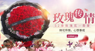 山东青岛平度市凤台街道周家河崖村鲜花速递